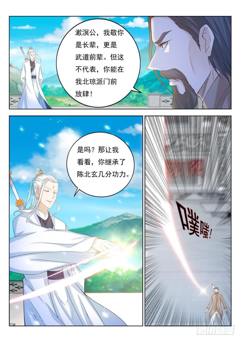 重生之都市修仙290话