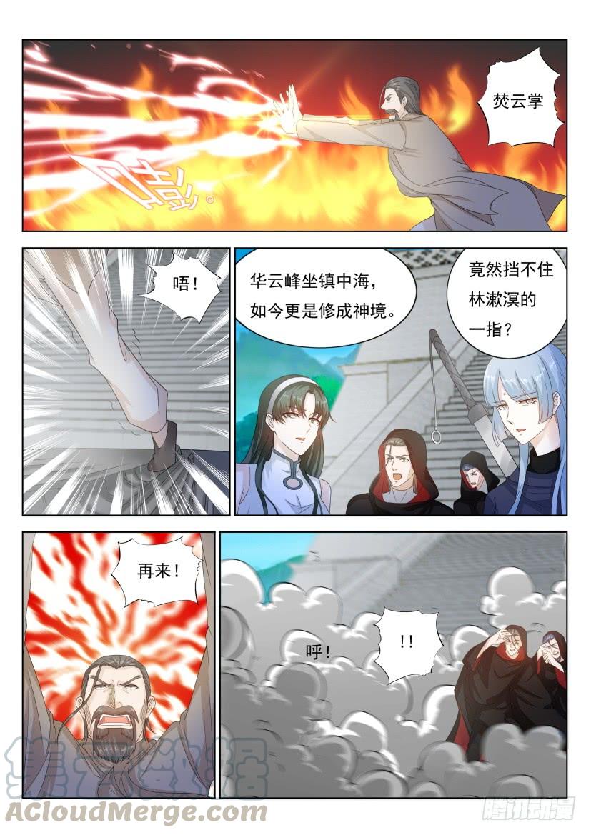 重生之都市修仙290话