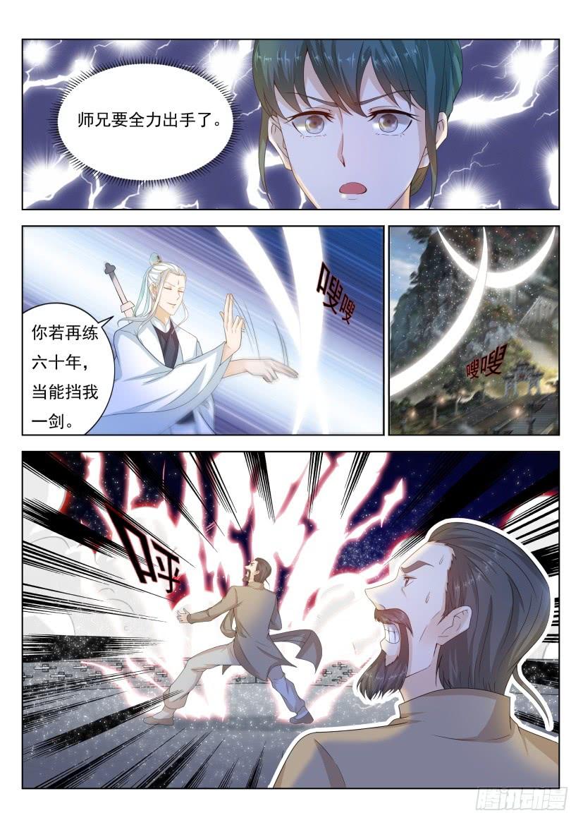 重生之都市修仙290话
