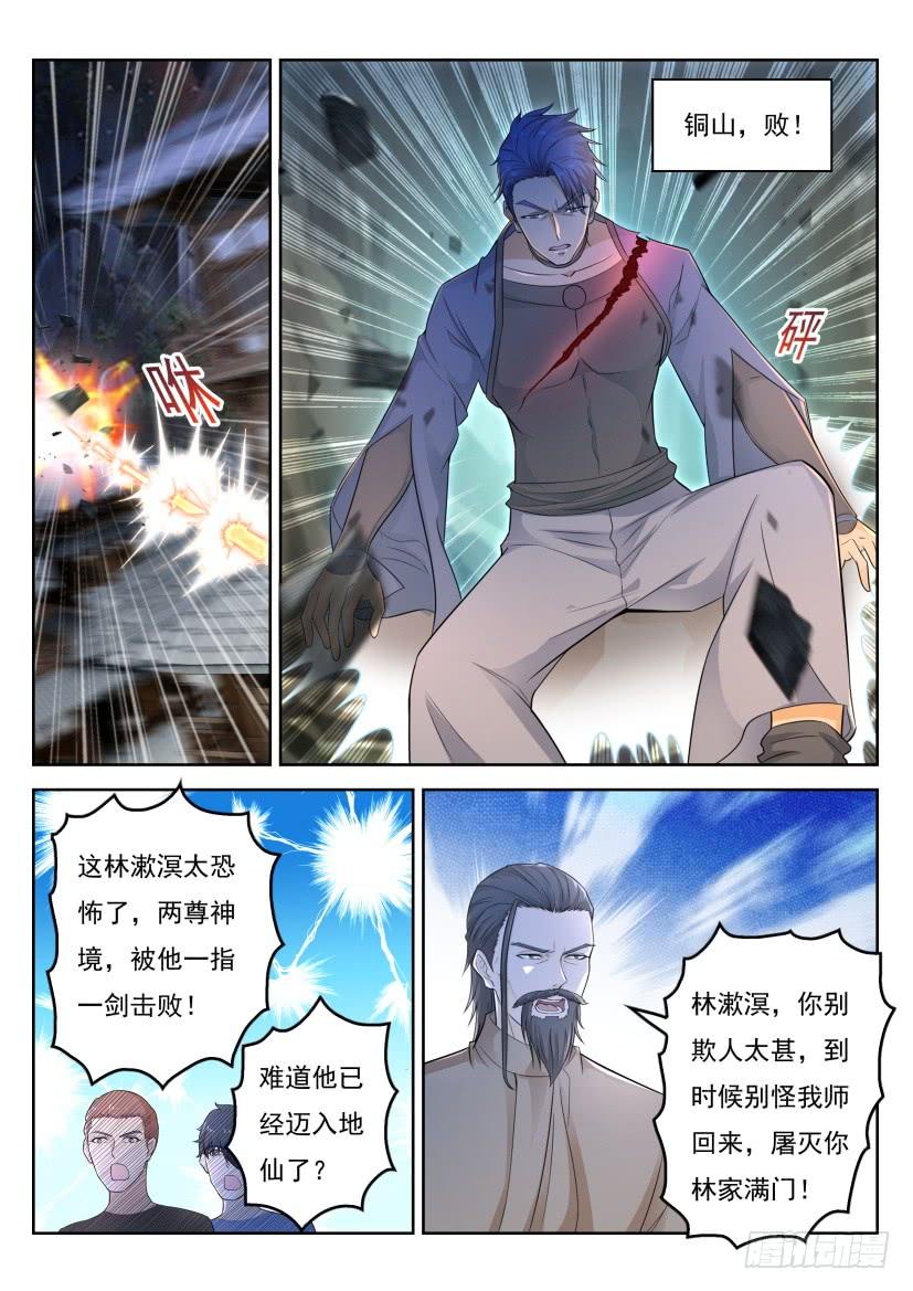 重生之都市修仙291话