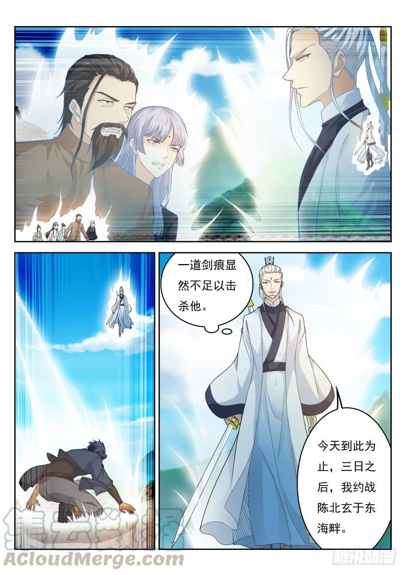 重生之都市修仙291话