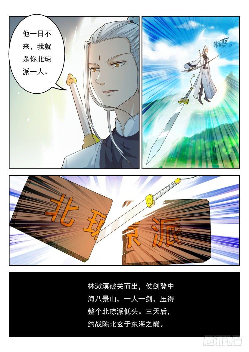 重生之都市修仙291话