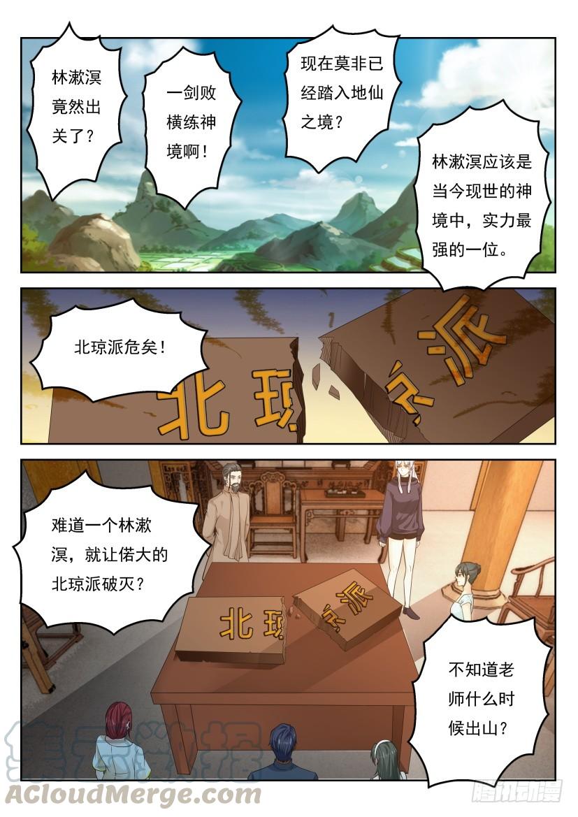 重生之都市修仙291话
