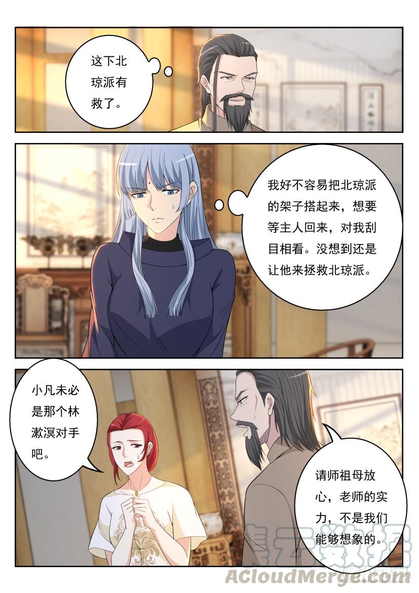 重生之都市修仙291话