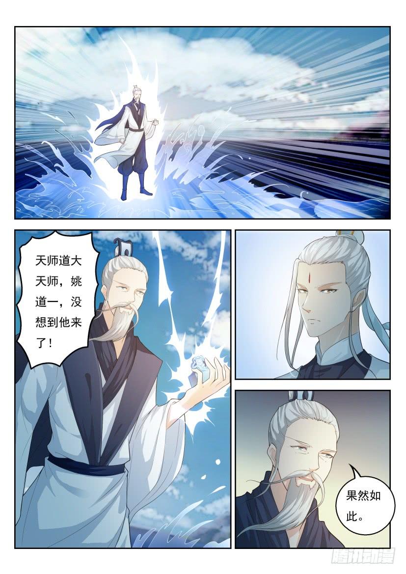 重生之都市修仙291话