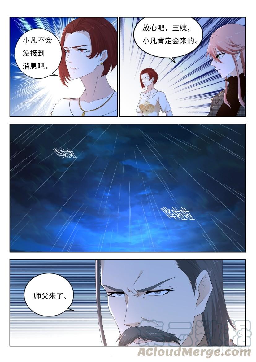 重生之都市修仙292话
