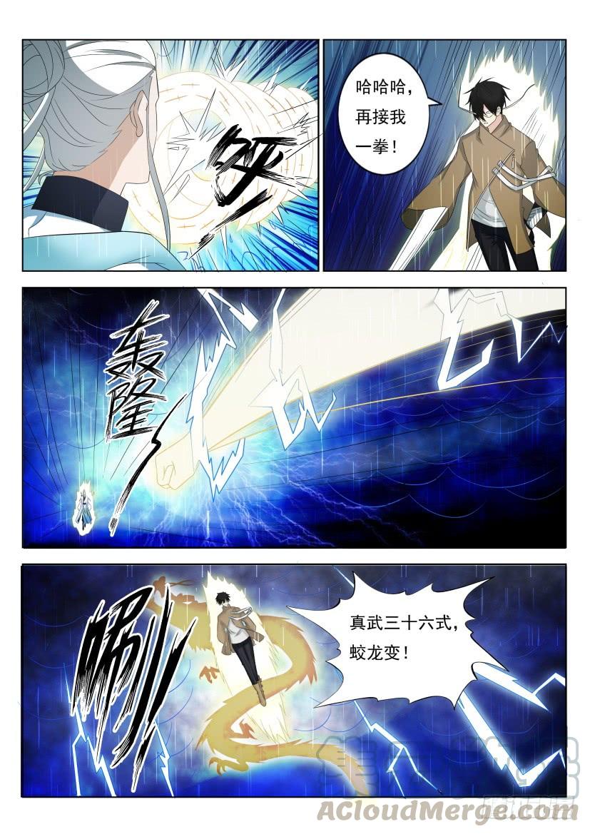 重生之都市修仙292话