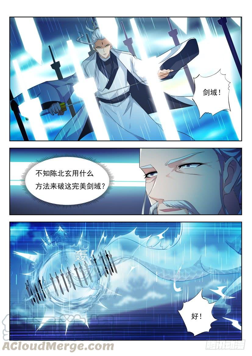 重生之都市修仙292话
