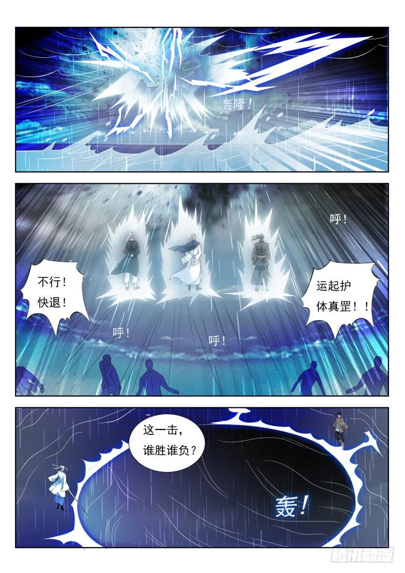 重生之都市修仙292话