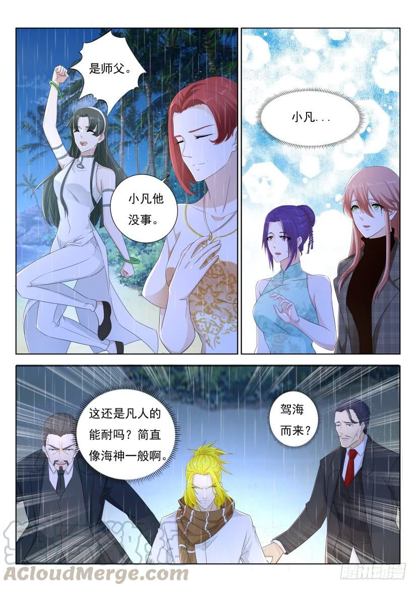 重生之都市修仙292话