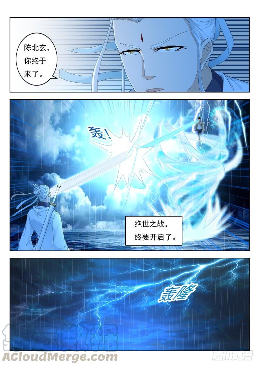 重生之都市修仙292话
