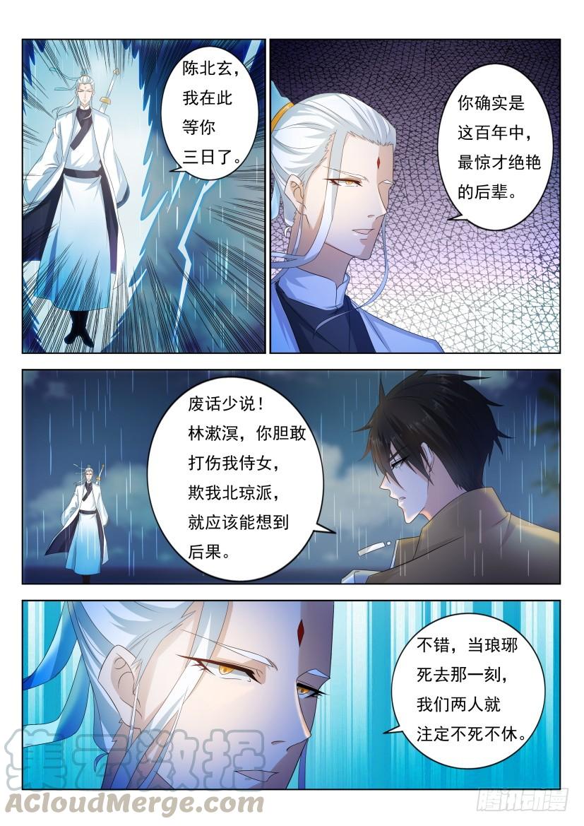 重生之都市修仙292话