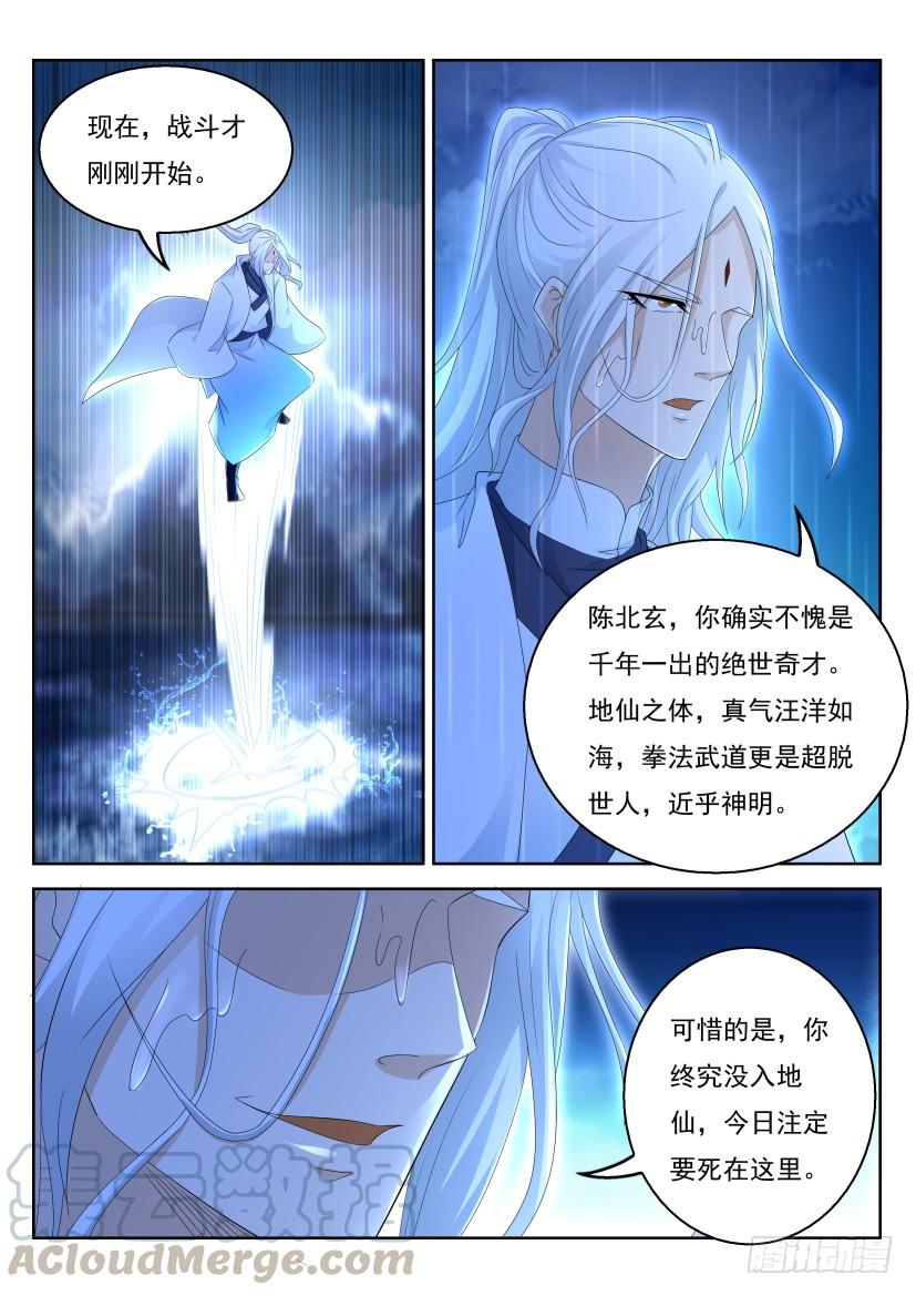 重生之都市修仙293话