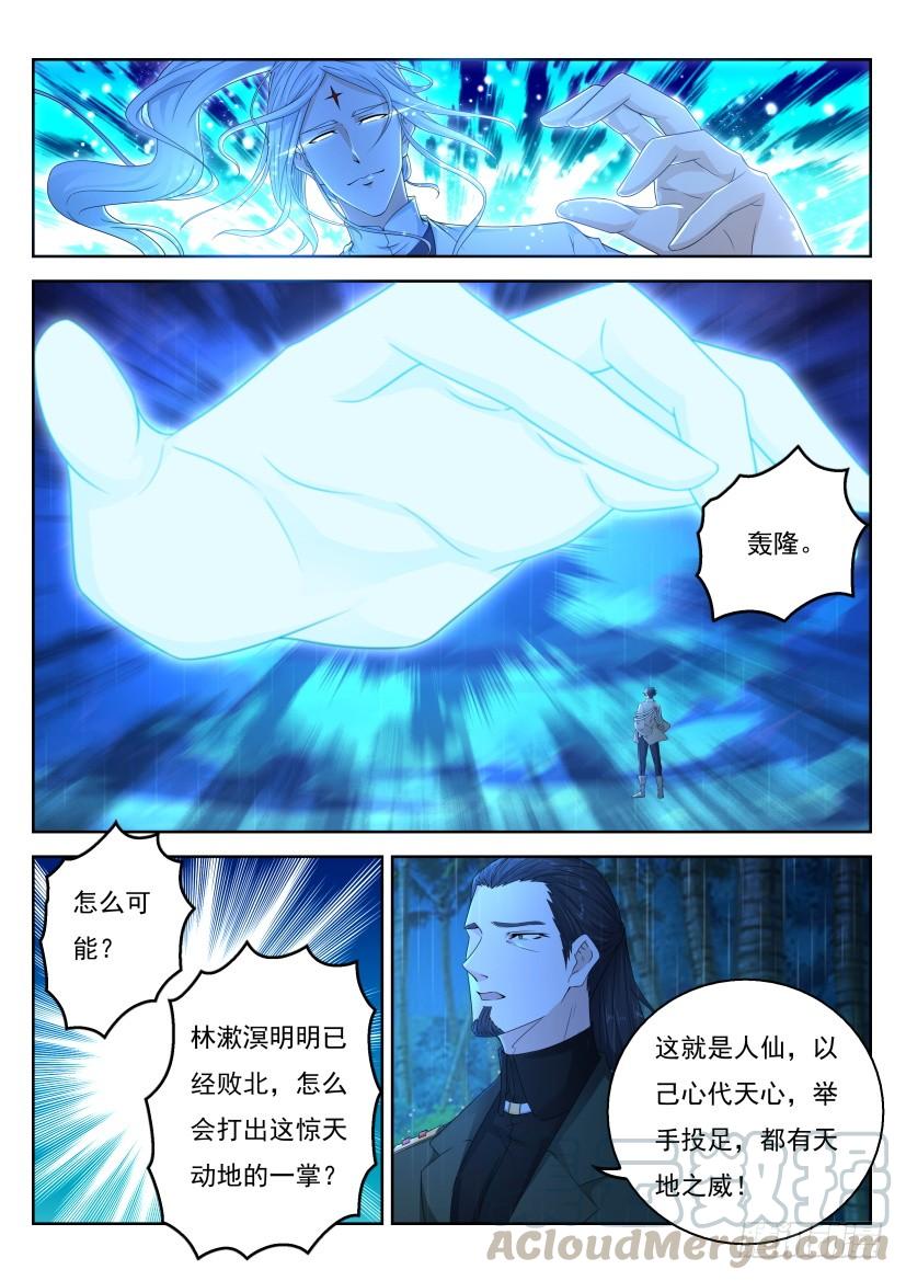 重生之都市修仙293话
