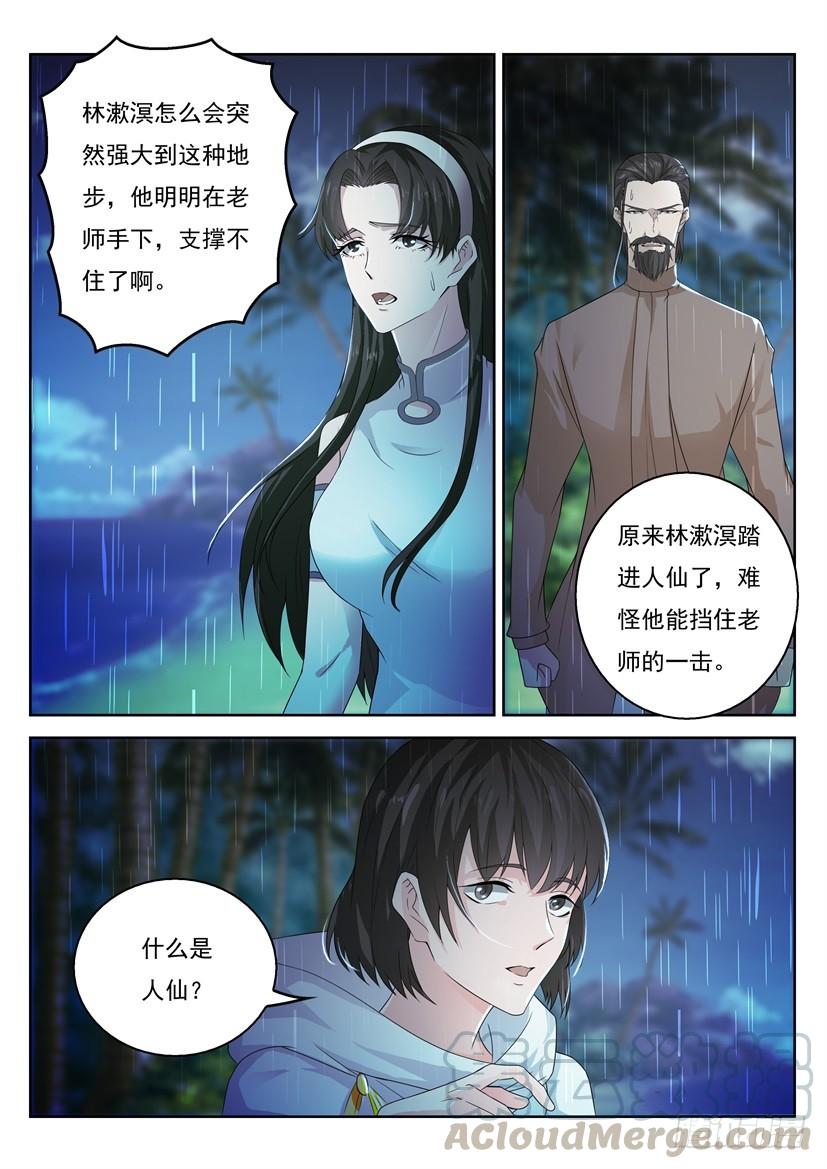 重生之都市修仙293话