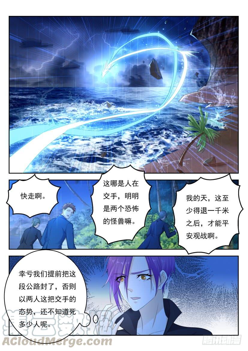 重生之都市修仙293话