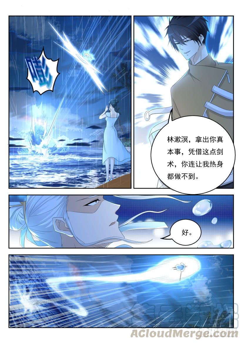 重生之都市修仙293话