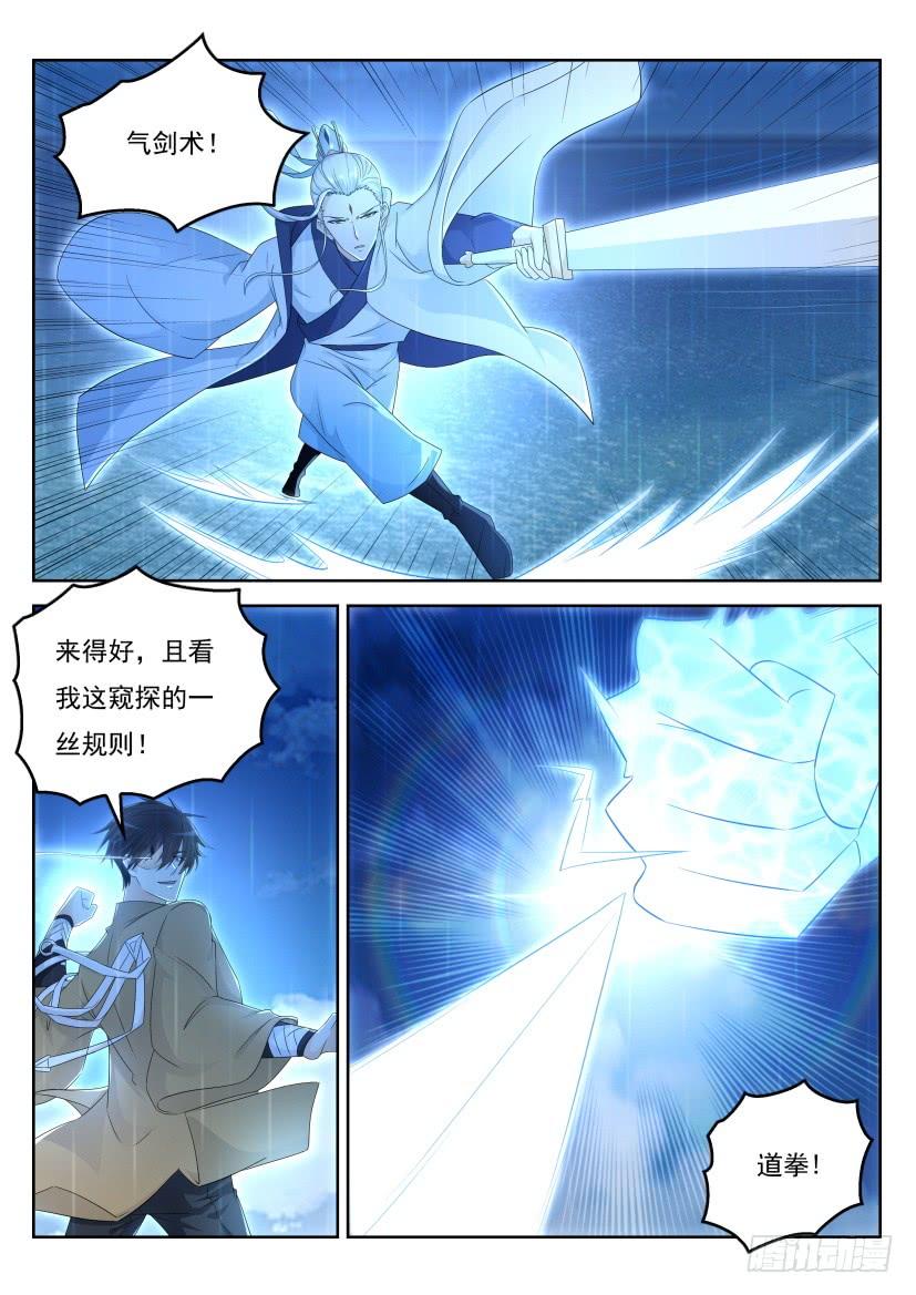重生之都市修仙293话