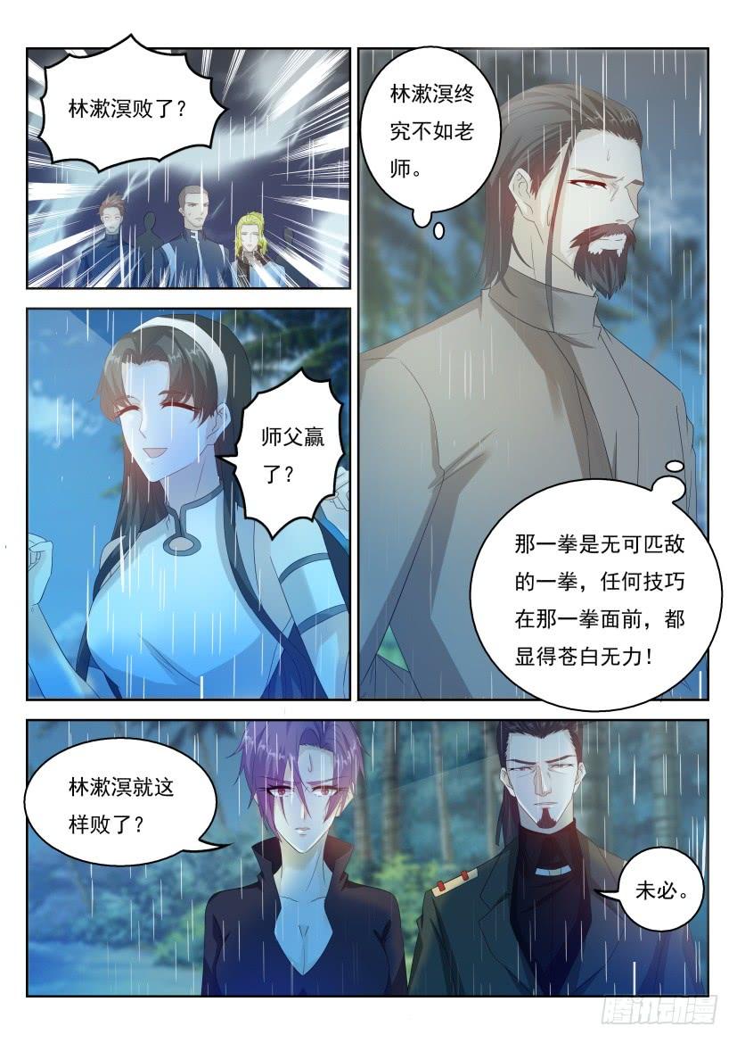 重生之都市修仙293话