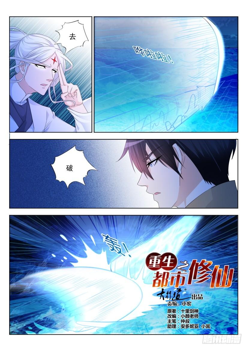 重生之都市修仙294话