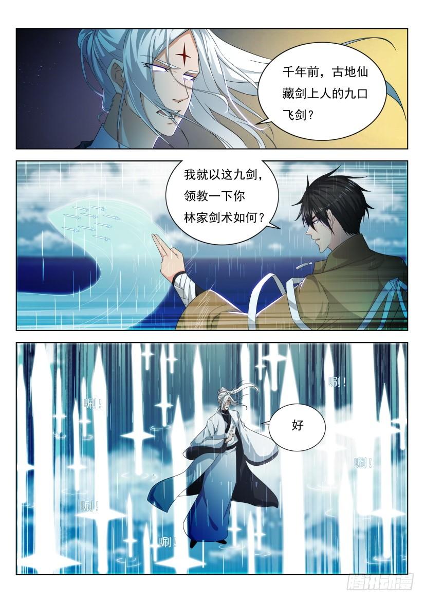 重生之都市修仙294话