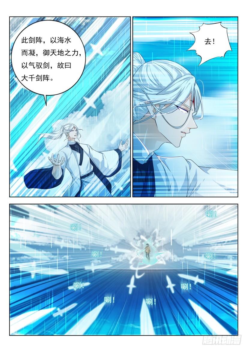 重生之都市修仙294话