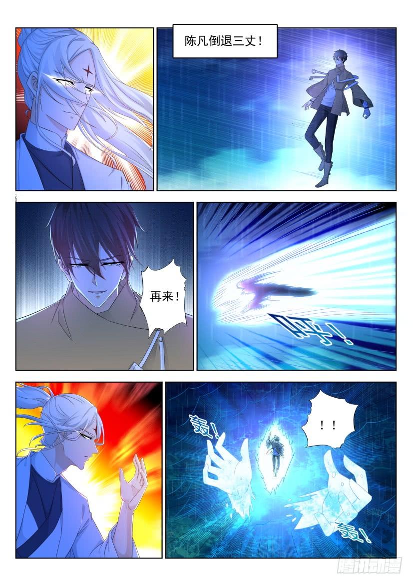 重生之都市修仙294话