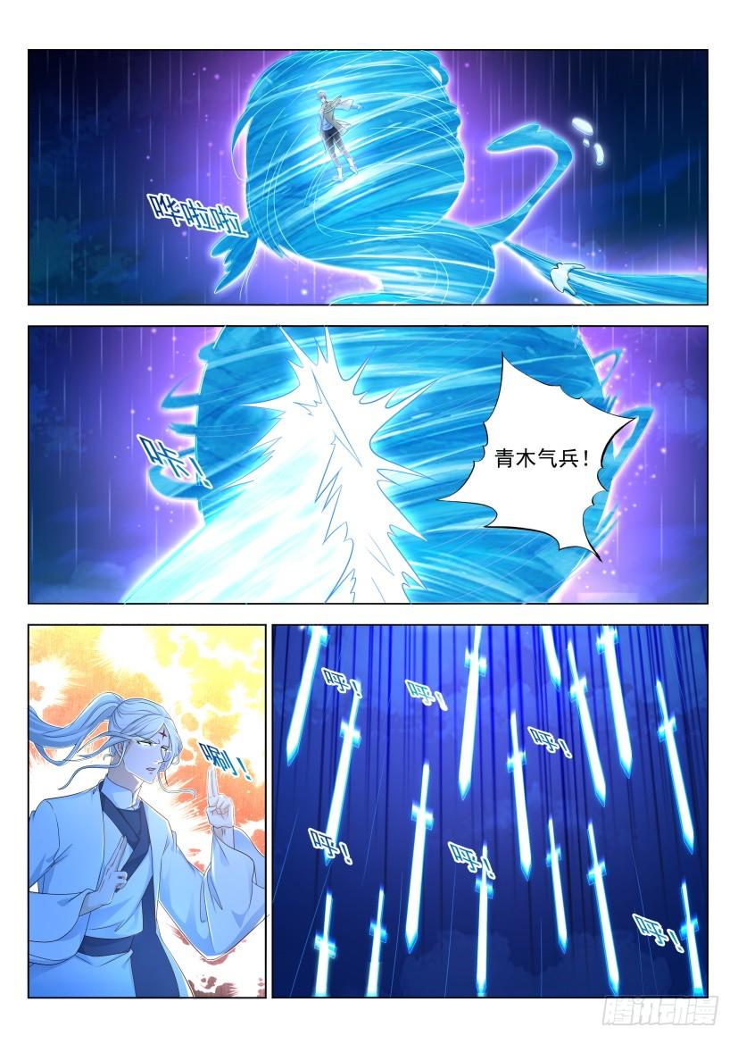 重生之都市修仙294话