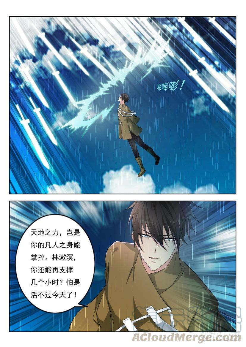 重生之都市修仙294话