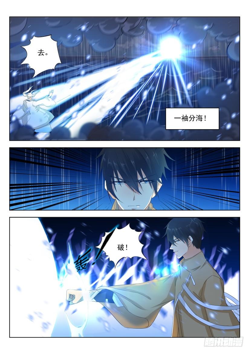 重生之都市修仙294话