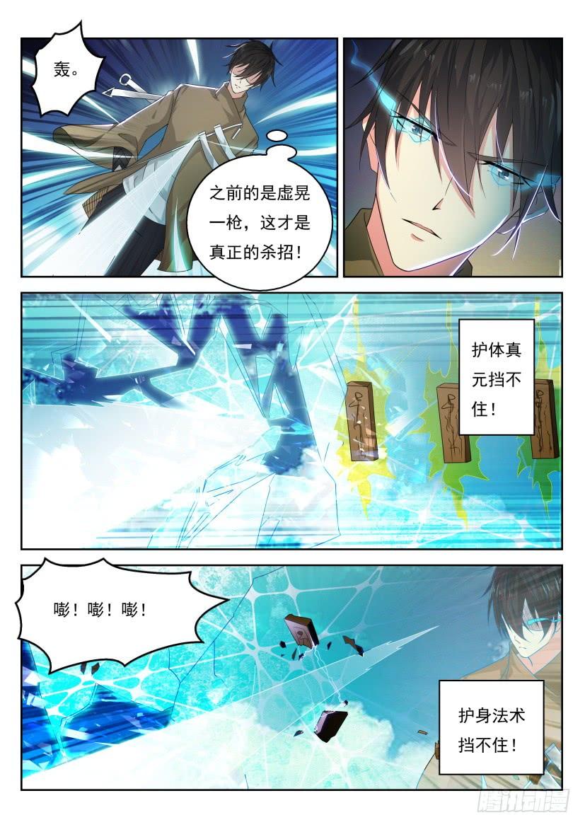 重生之都市修仙295话