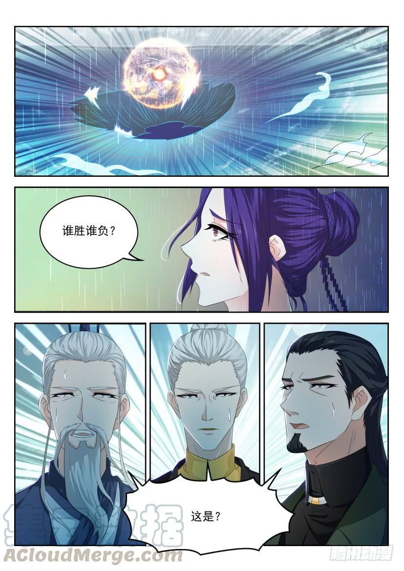 重生之都市修仙295话
