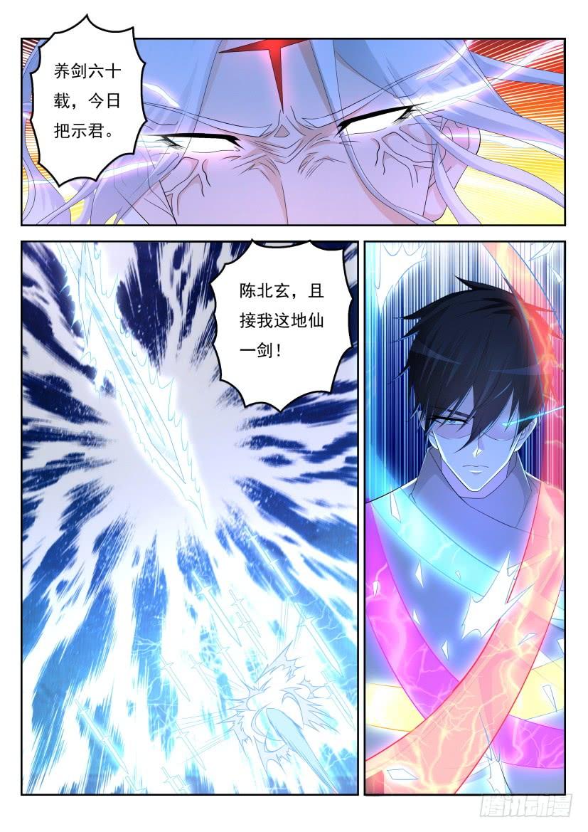 重生之都市修仙295话