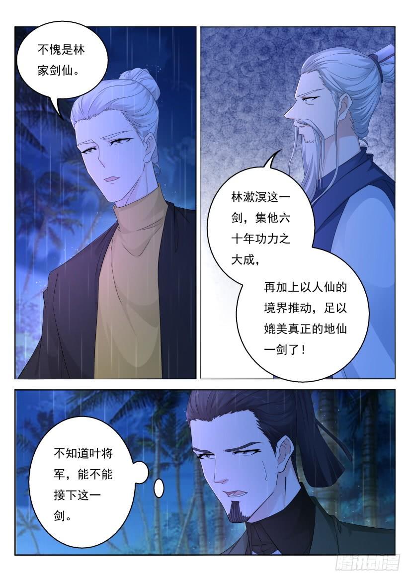 重生之都市修仙295话