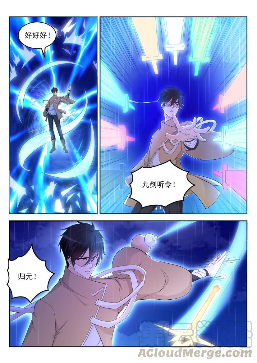 重生之都市修仙295话