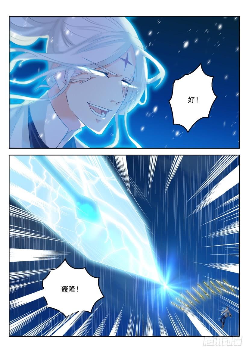 重生之都市修仙295话