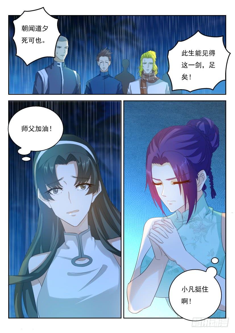 重生之都市修仙295话