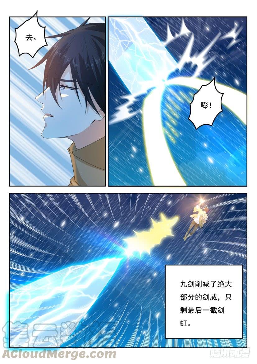 重生之都市修仙295话