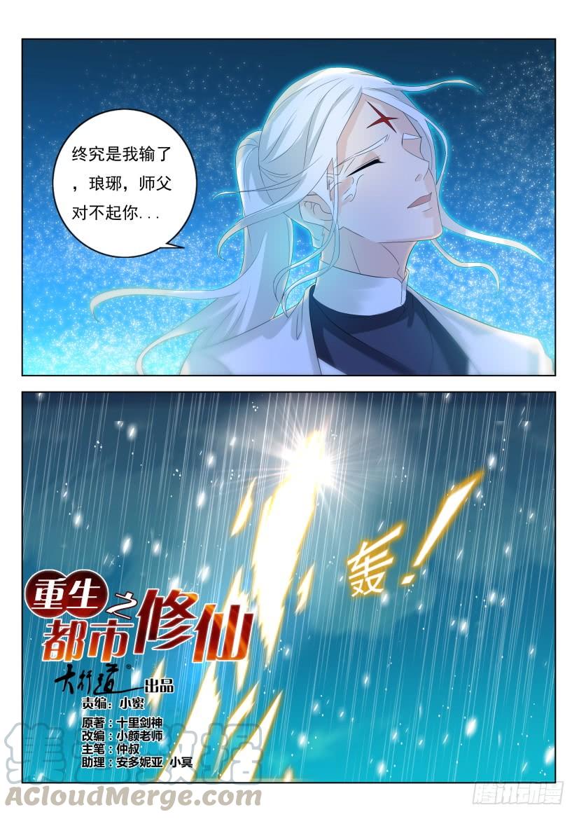 重生之都市修仙连更通知 2