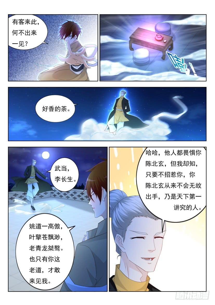 重生之都市修仙连更通知 2