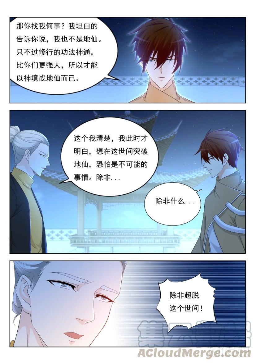 重生之都市修仙连更通知 2