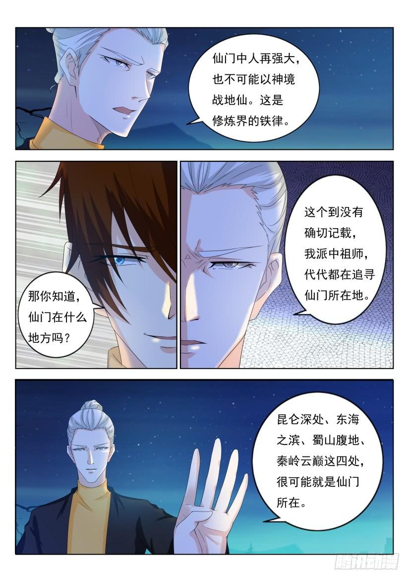 重生之都市修仙连更通知 2