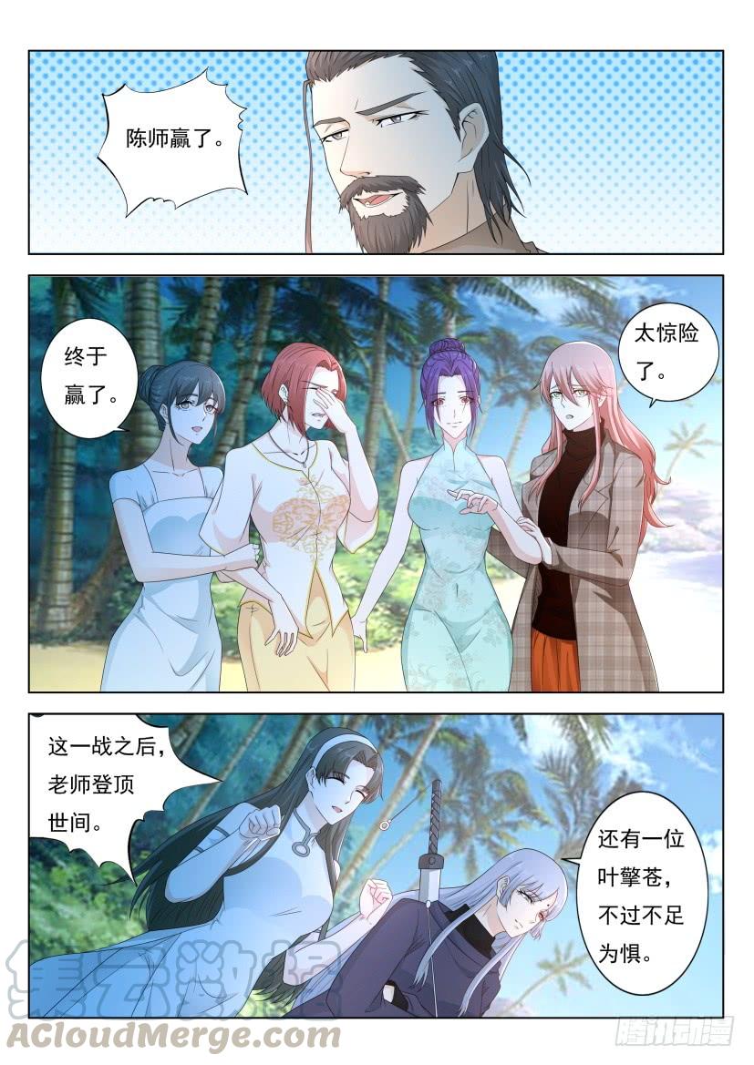 重生之都市修仙连更通知 2