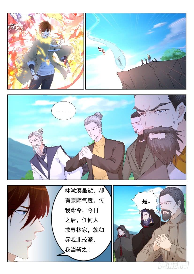重生之都市修仙连更通知 2