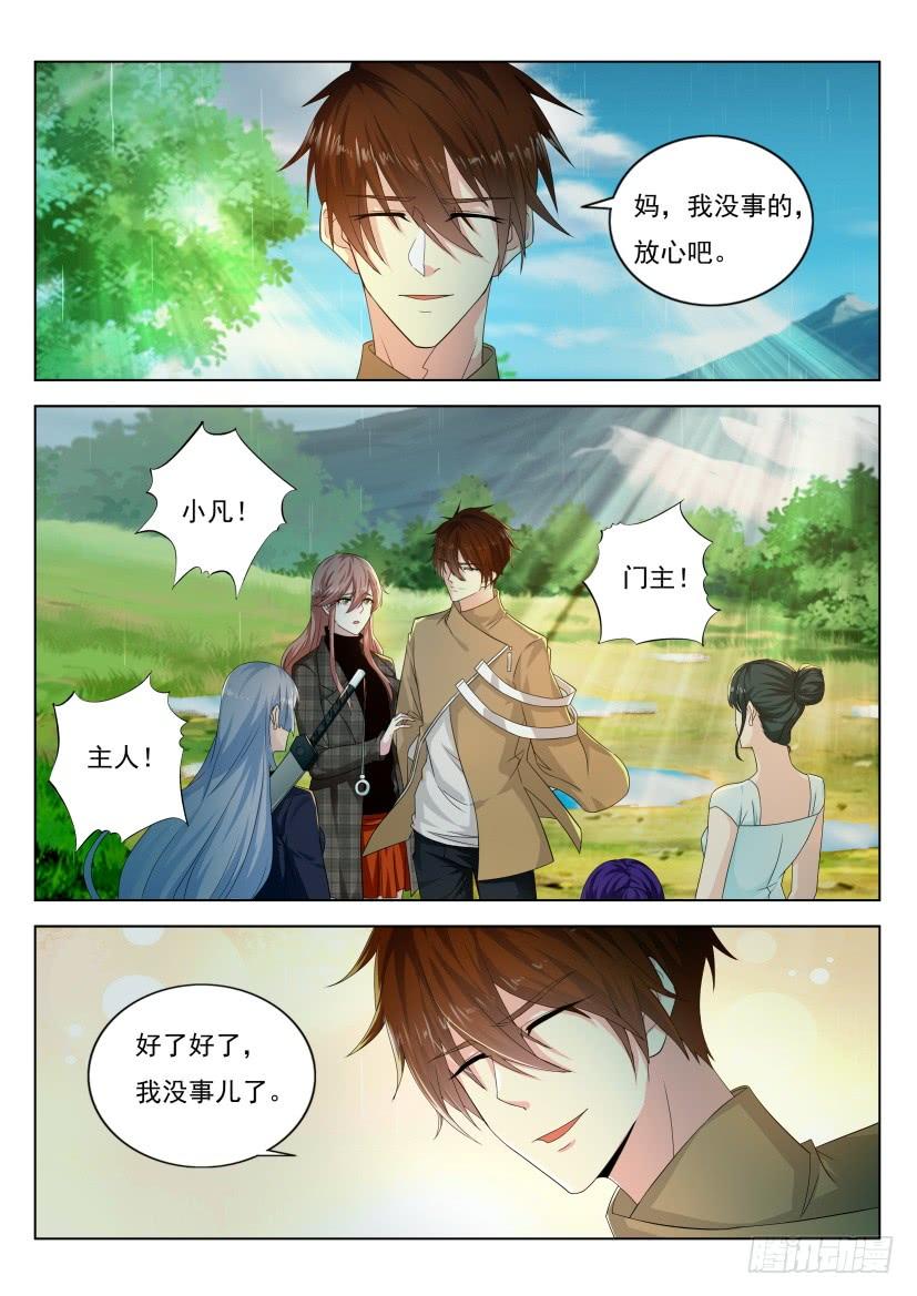 重生之都市修仙连更通知 2