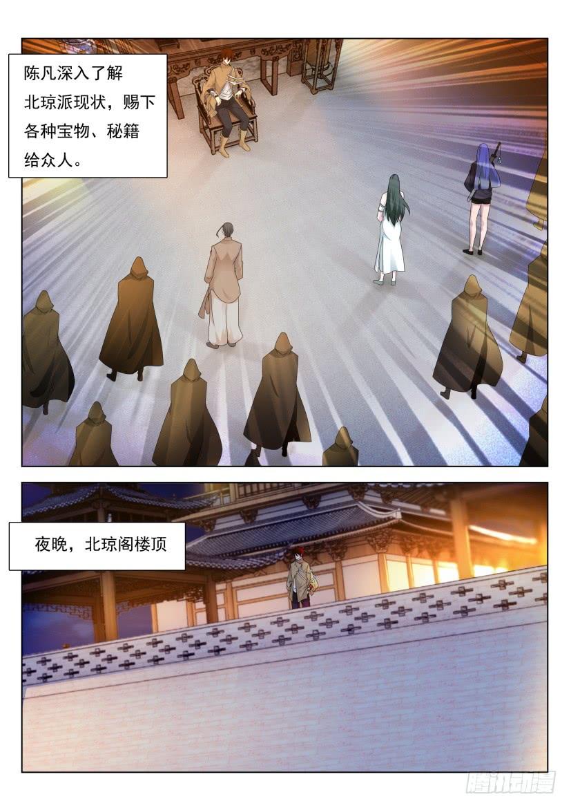 重生之都市修仙连更通知 2