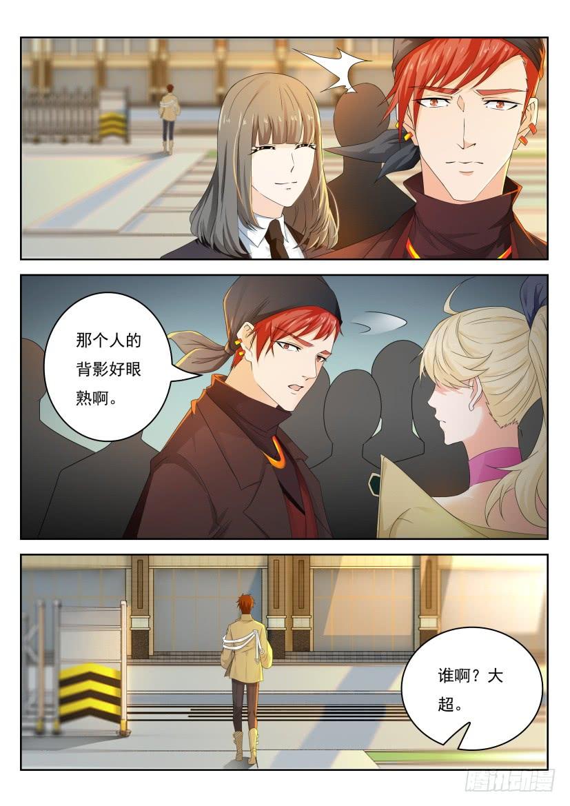 重生之都市修仙297话