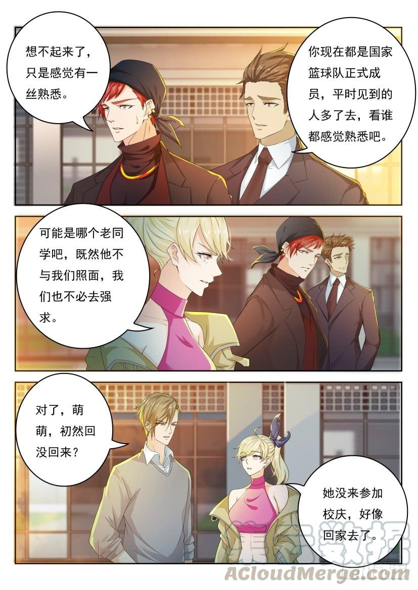 重生之都市修仙297话