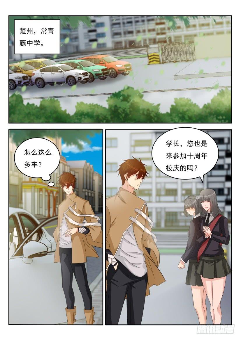 重生之都市修仙297话