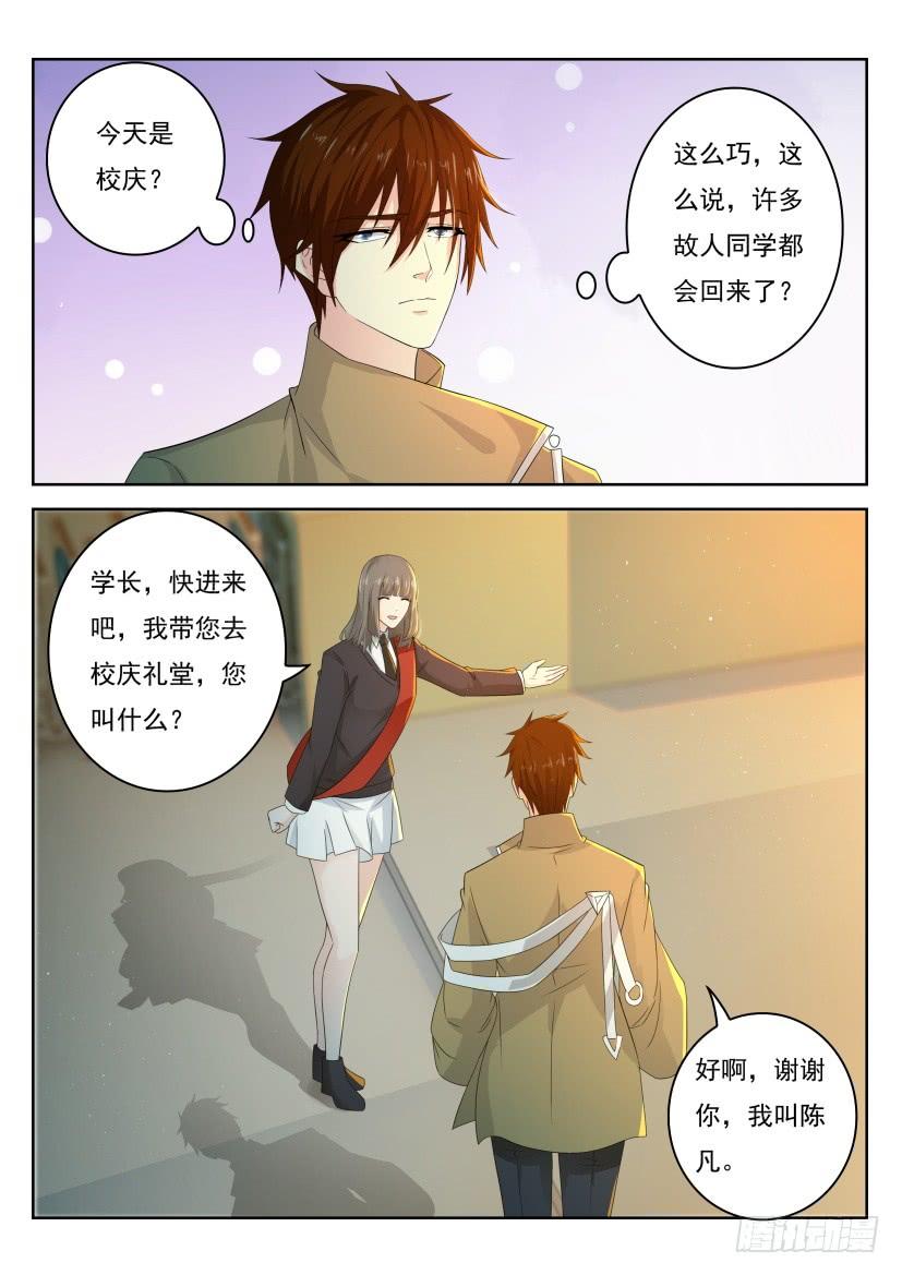 重生之都市修仙297话